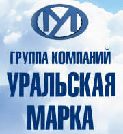 Уральская марка, группа компаний Уральская марка, группа компаний