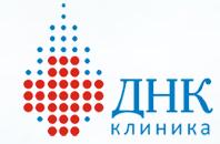 ДНК клиника, медицинский центр ДНК клиника, медицинский центр