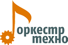 Оркестр Техно, ООО, транспортно-экспедиционная компания Оркестр Техно, ООО, транспортно-экспедиционная компания