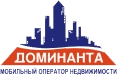 Доминанта, агентство недвижимости Доминанта, агентство недвижимости